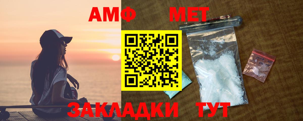 АМФ 98% Скопин