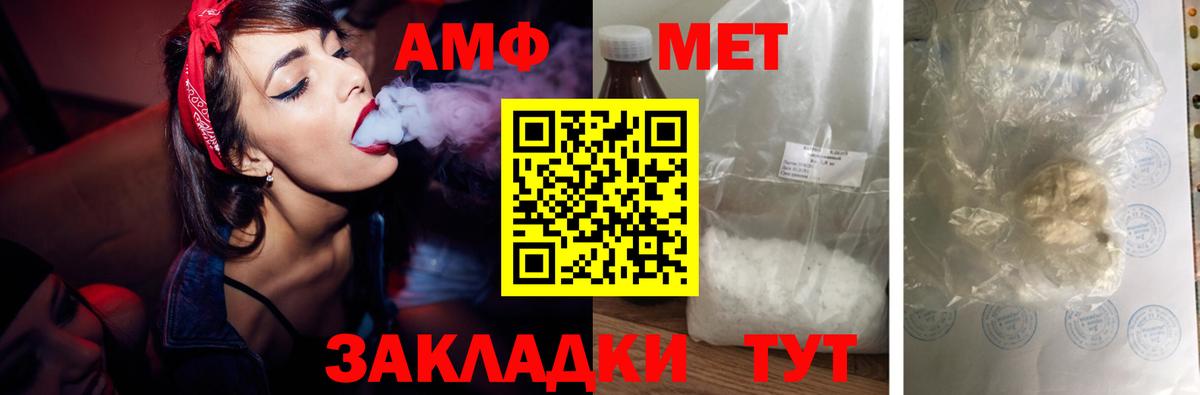 АМФЕТАМИН  Amphetamine  Вход с VPN  blacksprut ONION  Скопин  Амфетамин VHQ 
