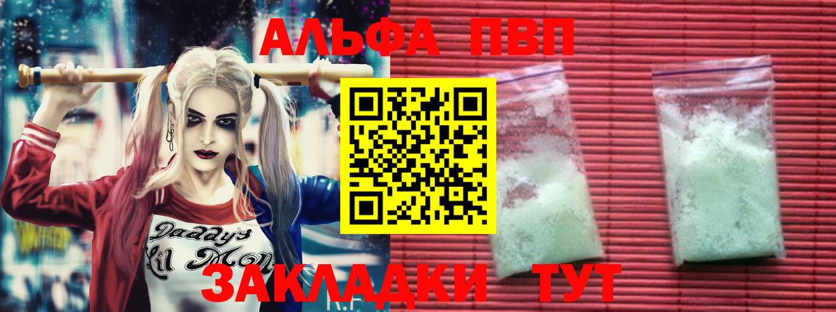 A PVP Crystall  Вход с VPN  Скопин  Alpha PVP  Alpha-PVP Crystall 