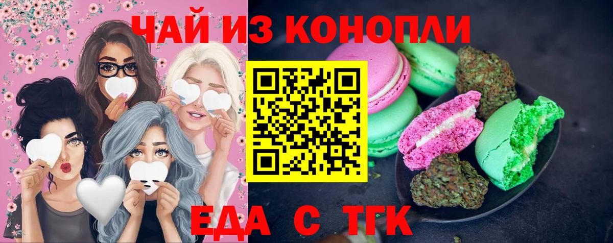 Скопин  Canna-Cookies марихуана  Вход с VPN 