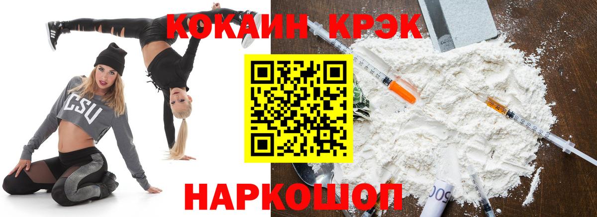 Cocaine VHQ  Вход с VPN  КОКАИН Fish Scale  Скопин 