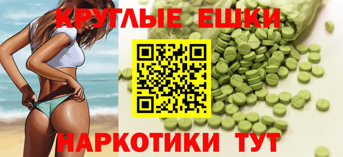 Экстази  Ecstasy VHQ  Скопин  Вход с VPN  Ecstasy Punisher 