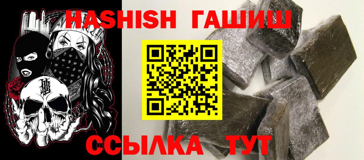 Гашиш хэш Скопин