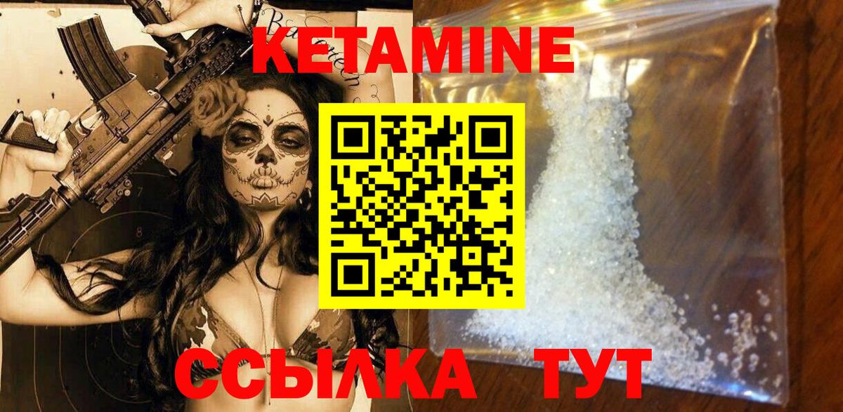 КЕТАМИН VHQ  Вход с VPN  КЕТАМИН VHQ  Скопин 