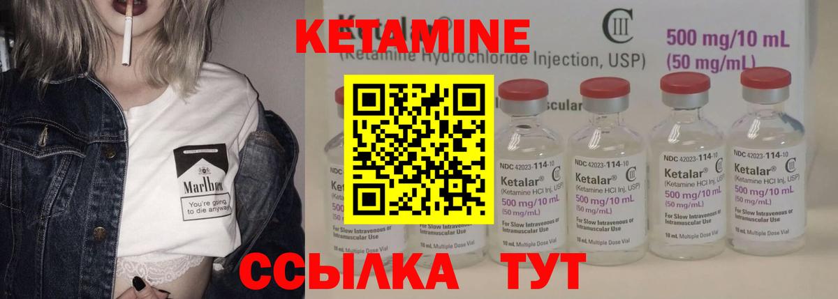 Кетамин VHQ Скопин