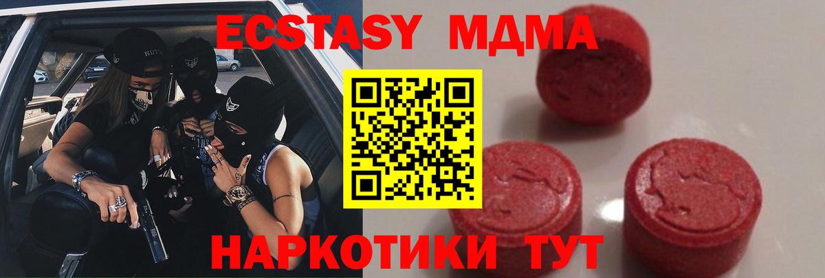 МДМА crystal Скопин