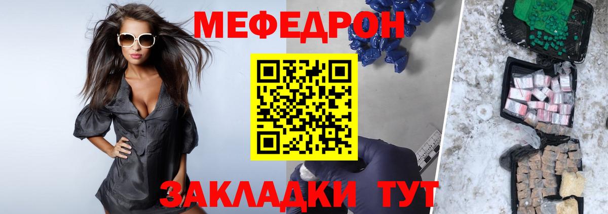 Мефедрон    рабочий сайт  МЕФ VHQ  Вход с VPN  Скопин  МЕФ  Меф 4 MMC 