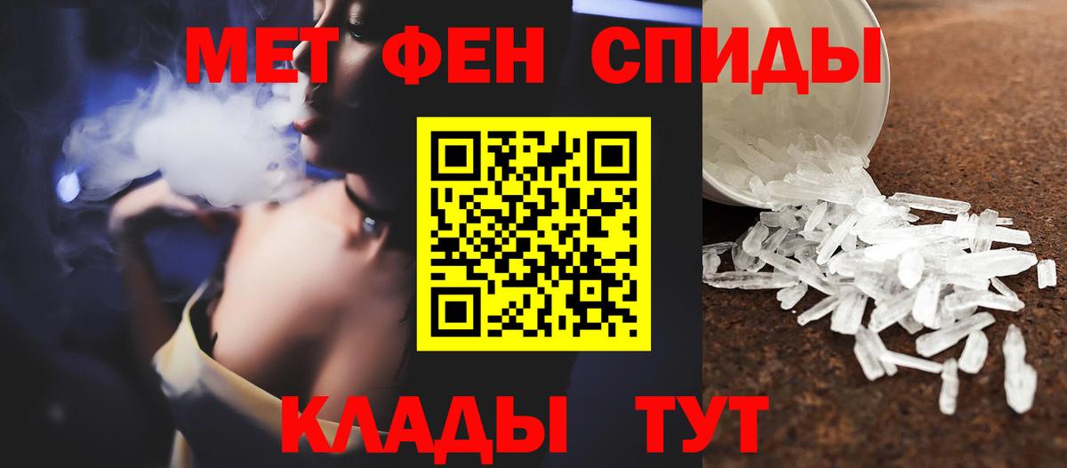 МЕТАМФЕТАМИН кристалл  Вход с VPN  Скопин  МЕТАМФЕТАМИН кристалл 