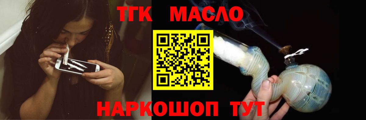 Дистиллят ТГК THC oil  ТГК вейп с тгк  Вход с VPN  Скопин 